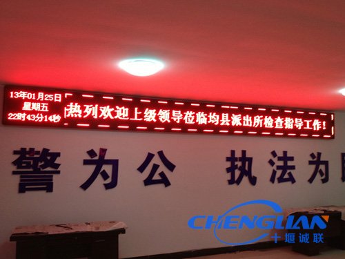 均縣鎮派出所單色LED電子屏安裝完成后