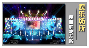 娛樂(lè )商所解決方案