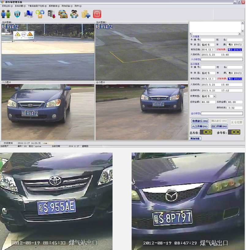 暢盈車(chē)牌識別白天識別率100%