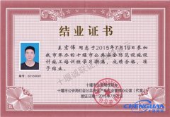 十堰誠聯(lián)安防監控從業(yè)人員結業(yè)證書(shū)01