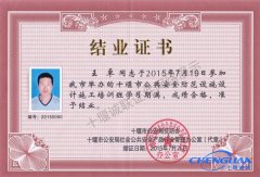十堰誠聯(lián)安防監控從業(yè)人員結業(yè)證書(shū)02