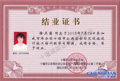 十堰誠聯(lián)安防監控從業(yè)人員結業(yè)證書(shū)04